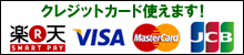 札幌PCデータ復旧堂はクレジットカードで支払い可能