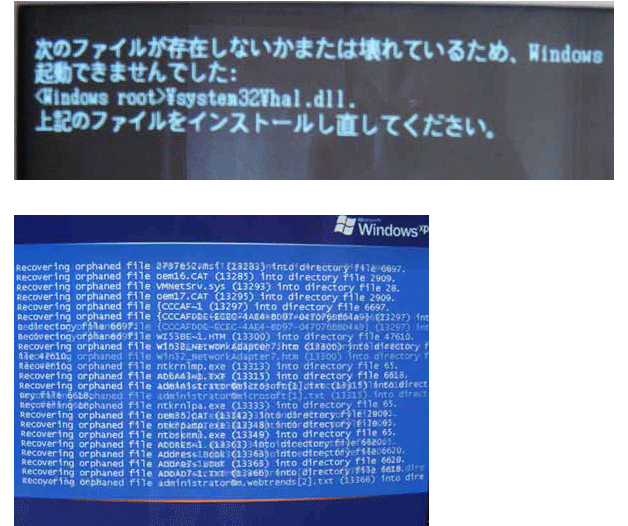 ファイルの破損｜札幌パソコンデータ復元堂のハードディスク・USBメモリ・デジカメ・SD・画像・写真の復旧・救出
