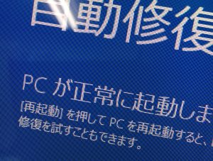 料金固定のはずがデータを人質に取られ追加料金請求