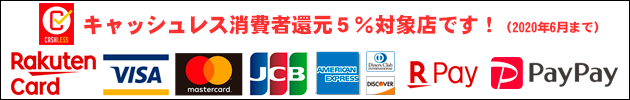 札幌PCデータ復旧堂はクレジットカードで５％還元
